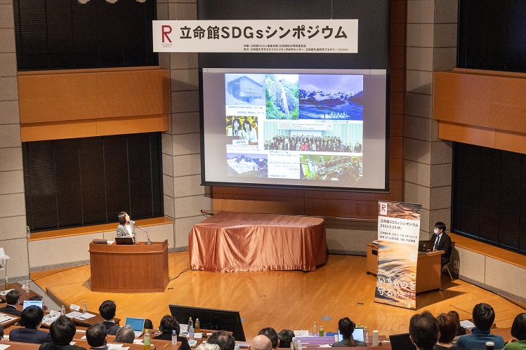 2024年2月29日（木）、立命館SDGsシンポジウム「いきものを守る―滋賀県・琵琶湖の現状と取り組み」が開催されました。