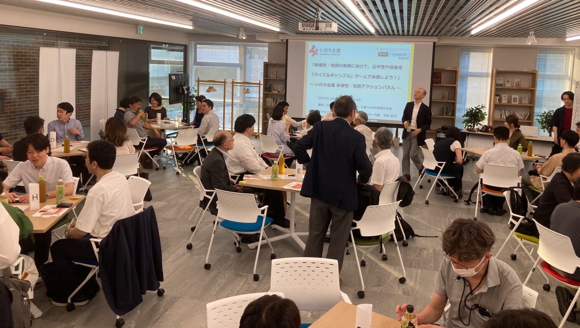 On June 13, 2024, we held the Inochi Forum Action Platform on Diversity and Inclusion, titled “Experiencing Fairness and Inequality through the ‘Quiz & Gamble’ Game!”