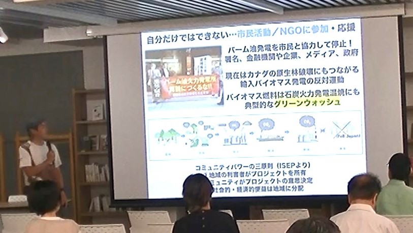 On Thursday, July 4, 2024, we held the Inochi Forum Action Platform on Environmental and Biodiversity Conservation, titled “Actions to Cherish Earth’s Life”