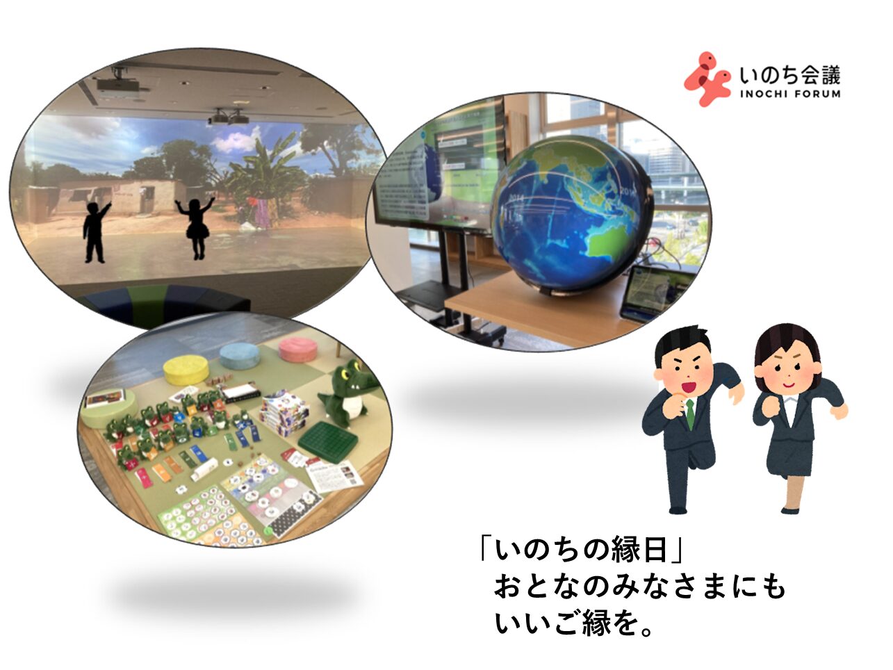 【イベント】2025年9月25日（木）、”おとな”の「いのちの縁日」第３回を開催いたします。大阪大学中之島センター５階「いのち共感ひろば」に、ぜひいらしてください！　社会を考え、みながいのち輝き輝かせる参考となるツールをご紹介＆楽しみながら一緒に学びましょう！