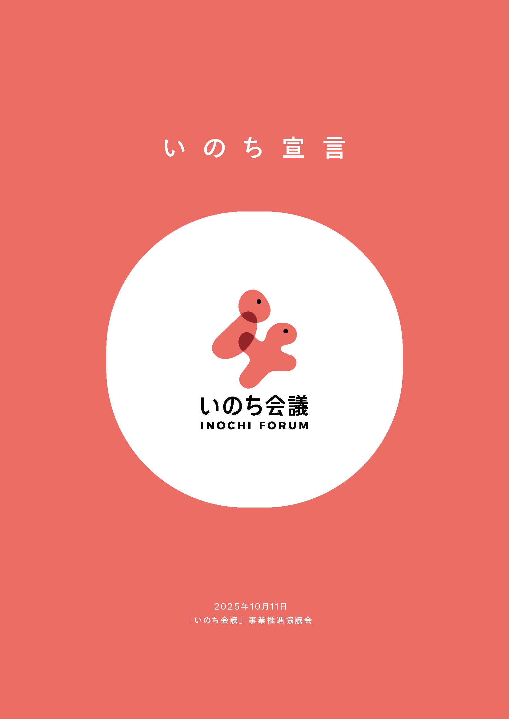 記事を更新中です。